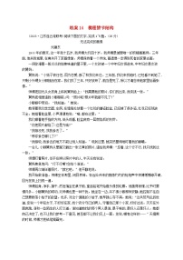 备战2025届新高考语文一轮总复习复习任务群2小说阅读练案14梳理情节结构（附解析）