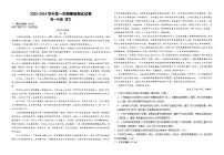 甘肃省兰州市第五十五中学2023-2024学年高一下学期开学测试语文试卷（Word版含解析）