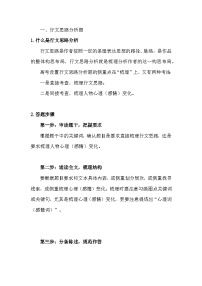 高中语文散文阅读答题技巧