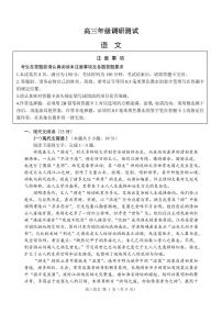 2024届江苏省宿迁市高三一模语文试题（附参考答案）