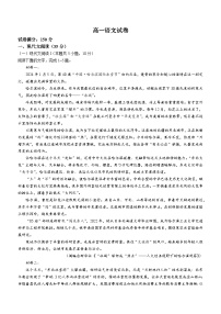 湖北省鄂东优质高中联盟2023—2024学年高一下学期3月联考语文试卷(无答案)