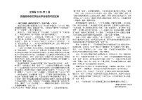 江苏省2024年1月普通高中语文学业水平合格性考试试卷