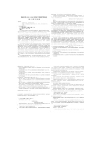 安徽省安庆市桐城中学2023-2024学年高二下学期开学考试语文试题