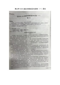 2024届宁夏吴忠市高考模拟联考语文试卷一