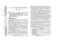 黑龙江省部分学校2023-2024学年高三下学期第二次模拟考试语文试卷（PDF版附答案）