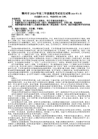 2024赣州高三下学期3月摸底考试语文试题