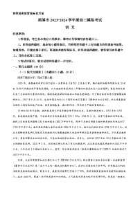 2024淄博高三下学期一模考试语文含解析