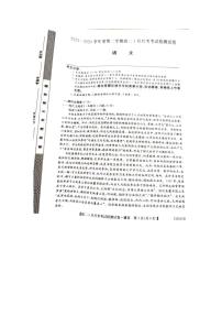 河北省石家庄市赵县等七县联考2023-2024学年高二下学期3月月考语文试题