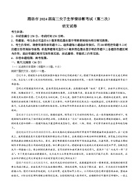 2024商洛高三下学期第二次尖子生学情诊断考试语文含解析