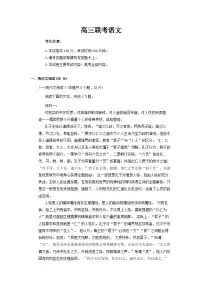 2024黔东南州高三下学期模拟统测（二模）语文含答案