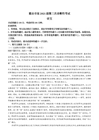 四川省雅安市、遂宁市、眉山市2023-2024学年高三下学期二诊语文试题（含答案）