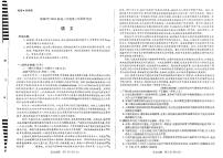 河北省邯郸市2024届高三下学期第三次调研考试考试（一模）语文试卷（PDF版附答案）