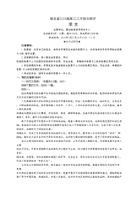 湖北省部分重点高中2024届高三下学期三月联合测评语文试卷（Word版附答案）