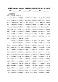 湘豫名校联考2024届高三下学期第一次模拟考试（2月）语文试卷(含答案)