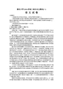 2024届湖南省长沙市雅礼中学高三下学期3月综合测试（一）语文试题及答案