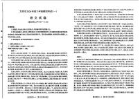 2024届山西省太原市高三一模语文试题
