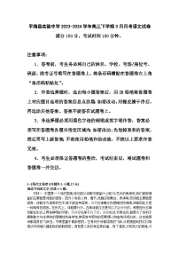 广西贵港市平南县实验中学2023-2024学年高三下学期3月月考语文试卷（含答案）