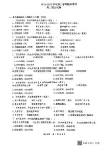 福建省福州市第三中学2022-2023学年高二下学期期中考试语文试卷+