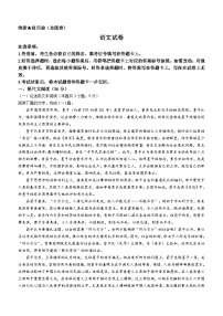 2024华大联盟高三下学期3月联考试题（全国乙卷）语文含解析