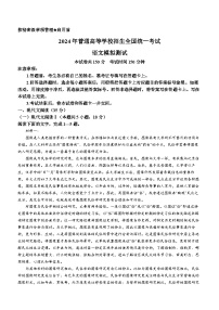 2024河北省高三下学期3月高考模拟考试语文含解析
