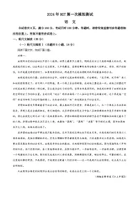 2024届江西省南昌市高三下学期一模语文试题（解析版）