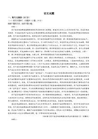 湖北省重点十一校2024届高三下学期第二次联考语文试题 Word版含解析