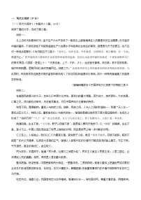 江苏省常州市2023_2024学年高二语文上学期期中试题