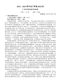 2024荆州沙中学高二下学期3月月考语文试题含答案