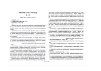 四川省广安市华蓥中学2023-2024学年高二下学期3月月考语文试题