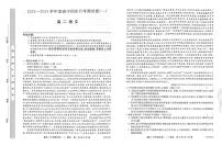 甘肃省临夏回族自治州积石中学2023-2024学年高二下学期第一次月考语文试题