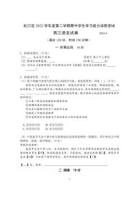 2023届上海市虹口区高三二模语文试卷含答