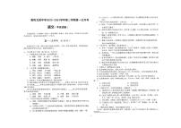 山东省滨州惠民文昌中学2023-2024学年第二学期第一次月考高二春考语文试题