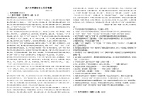 2024潍坊昌邑一中高二下学期3月月考试题语文含解析