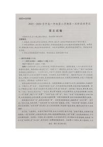 2024江西省部分学校高一下学期3月第一次阶段性考试语文PDF版含解析