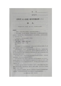 2024届湖南省岳阳市高三下学期教学质量监测（二）语文试卷
