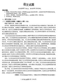 四川省南充市2024届高三年级二模考试语文试卷及答案