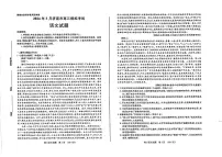 山东省济南市2024届高三下学期3月模拟考试（一模）语文 PDF版含答案