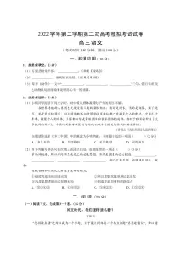2023届上海市崇明区高三二模语文试卷含答案
