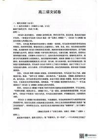 湖北省鄂东新领先协作体2023-2024学年高二下学期3月联考语文试卷（PDF版附答案）