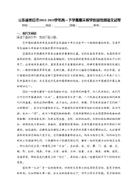 山东省枣庄市2022-2023学年高一下学期期末教学质量检测语文试卷(含答案)