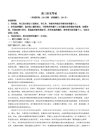 2024河南省部分省示范高中高三下学期3月联考试题语文含解析