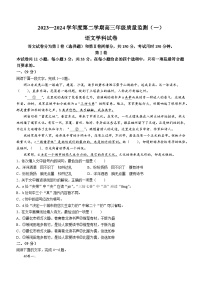 2024天津南开区高三下学期一模试题语文含答案