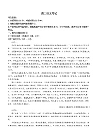 2024保定部分高中高二下学期3月月考试题语文含答案