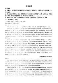 重庆市第八中学2023-2024学年高三下学期高考适应性月考卷（六）语文