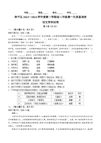 天津市和平区2024届高三下学期一模语文试卷（Word版附答案）