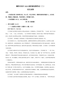 2024届四川省德阳市高三下学期二模考试语文试题（原卷版+解析版）