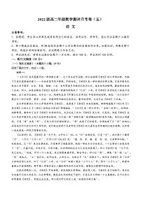 云南师范大学附属中学2023-2024学年高二下学期3月月考语文试题（Word版附解析）