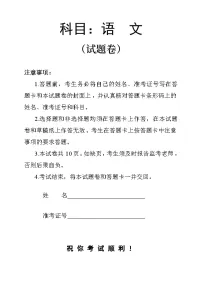 湖南省常德市2023-2024学年高三下学期一模语文试题（Word版附答案）