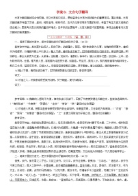 2024年高考语文文本阅读总复习学案08文言句子翻译