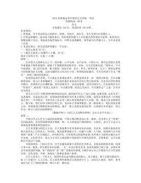 河南省商丘市青桐鸣大联考2023-2024学年高一下学期3月月考语文试卷（PDF版附解析）